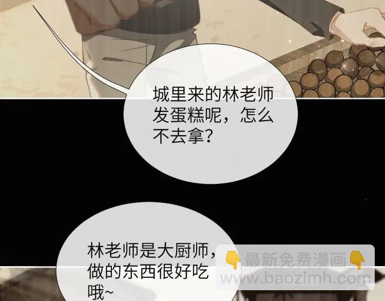 第9话 他的过去