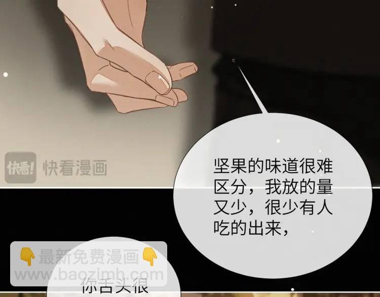 第9话 他的过去