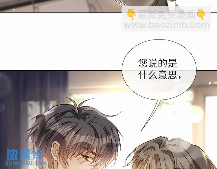 第9话 他的过去