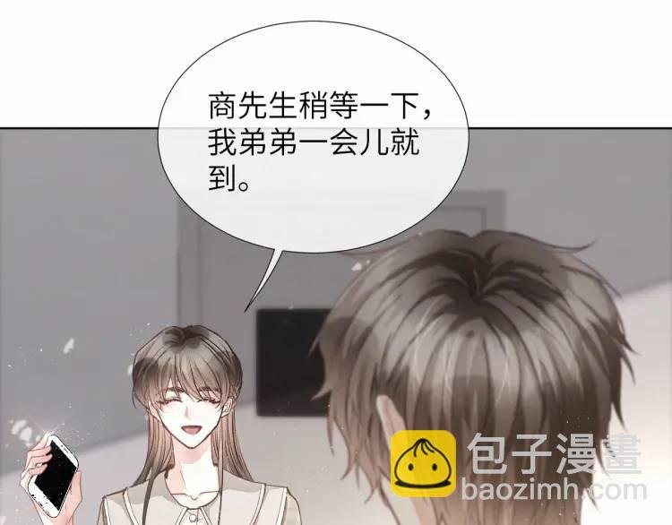 第8话 我来疼你