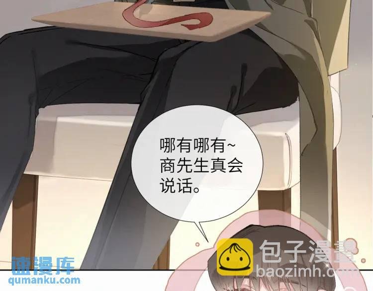 第8话 我来疼你