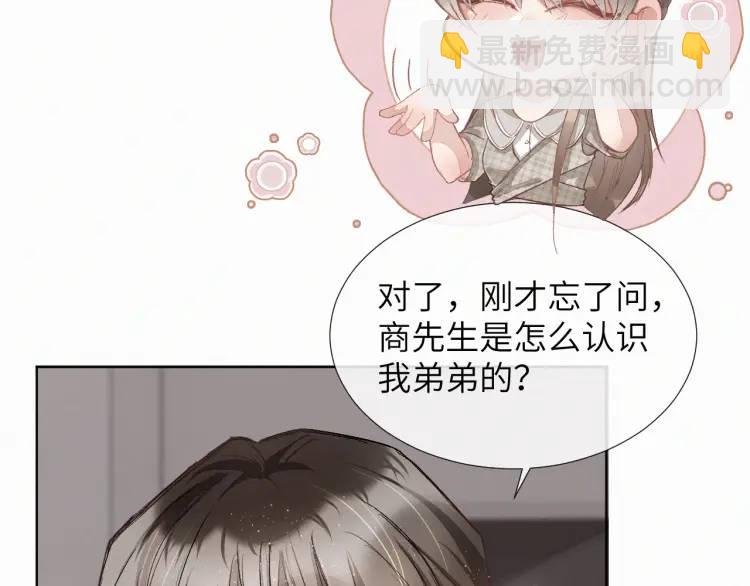 第8话 我来疼你
