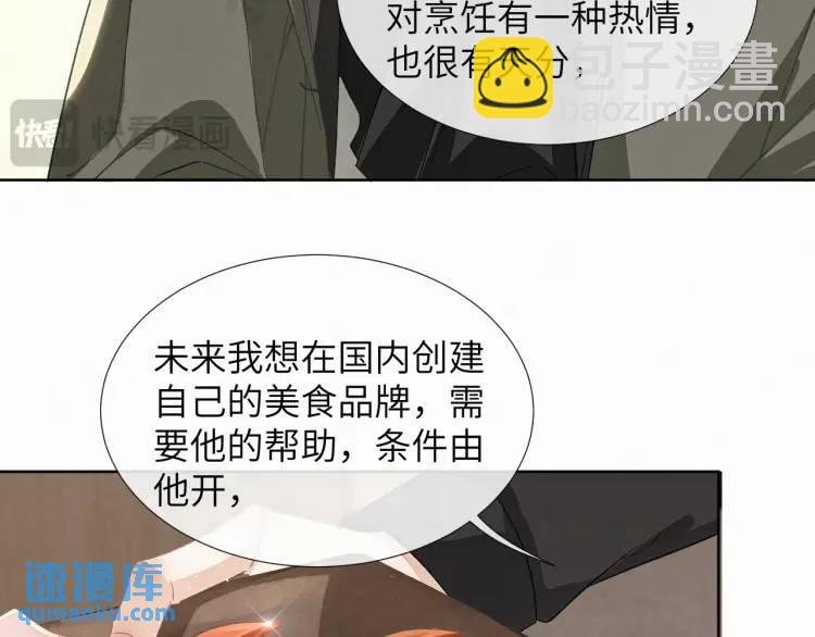 第8话 我来疼你
