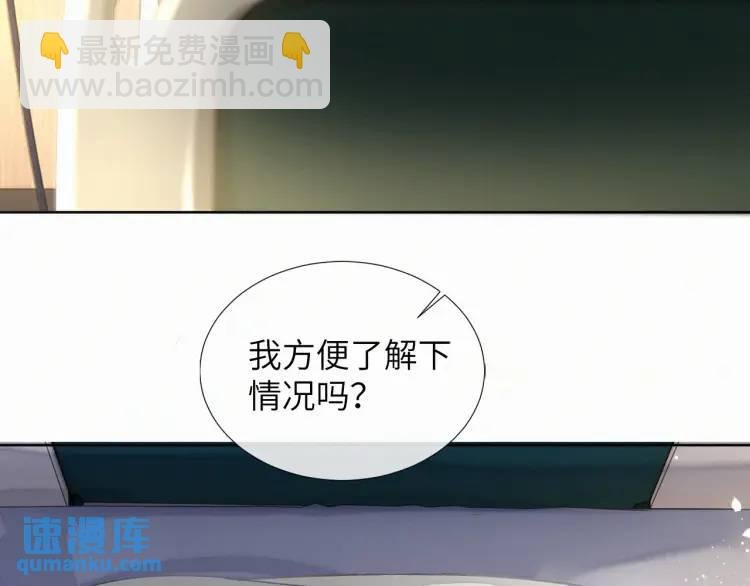 第8话 我来疼你