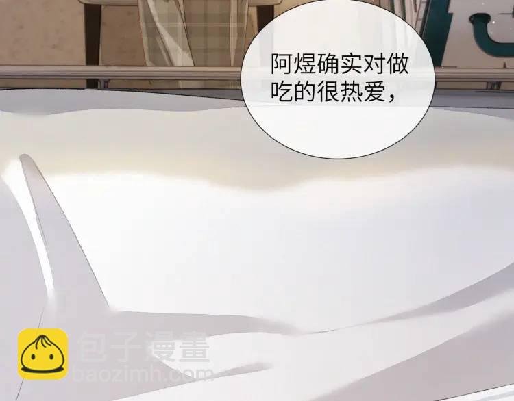 第8话 我来疼你