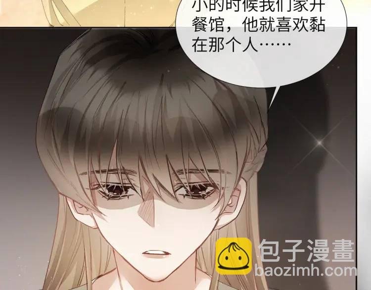第8话 我来疼你