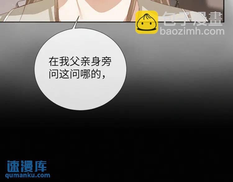 第8话 我来疼你