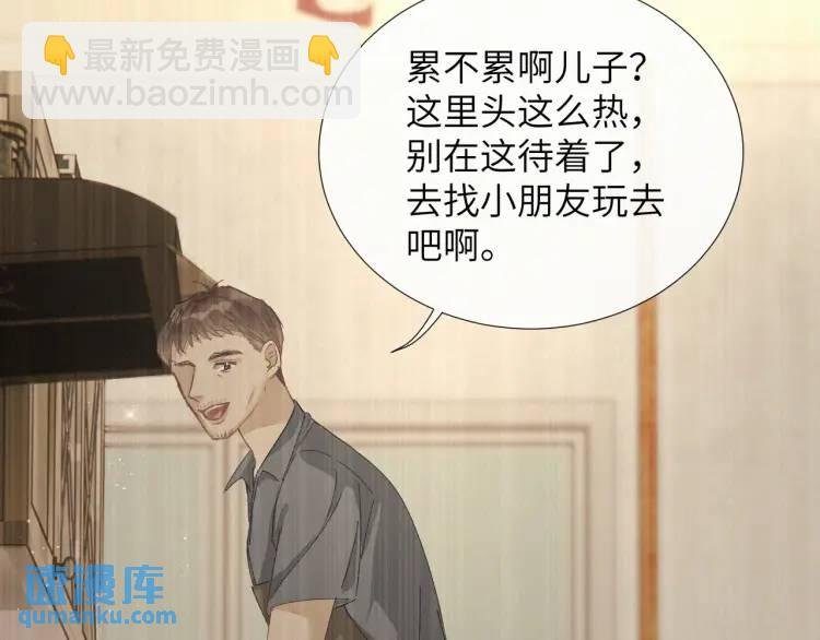 第8话 我来疼你