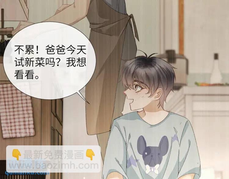 第8话 我来疼你