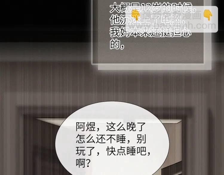 第8话 我来疼你