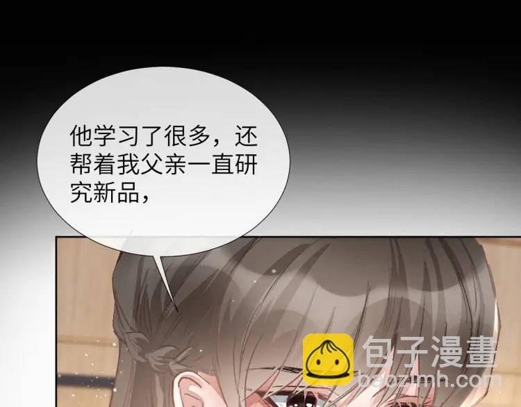 第8话 我来疼你