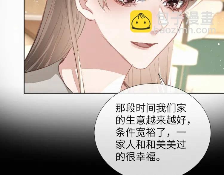 第8话 我来疼你