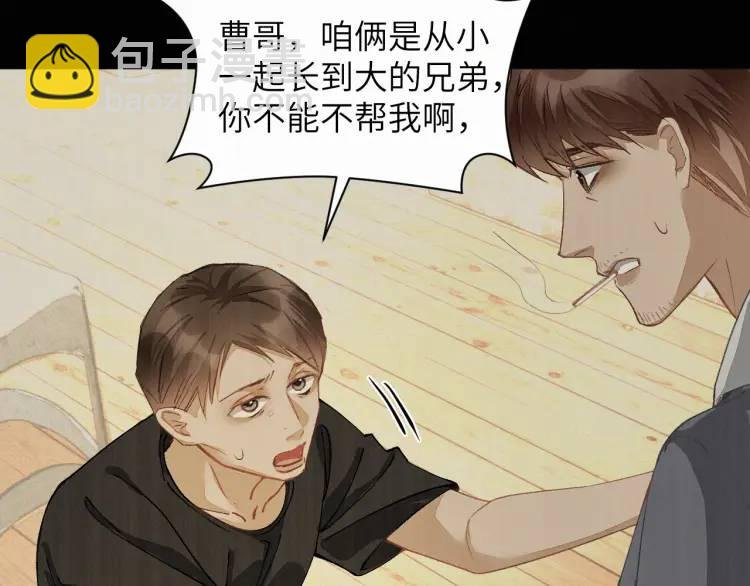 第8话 我来疼你