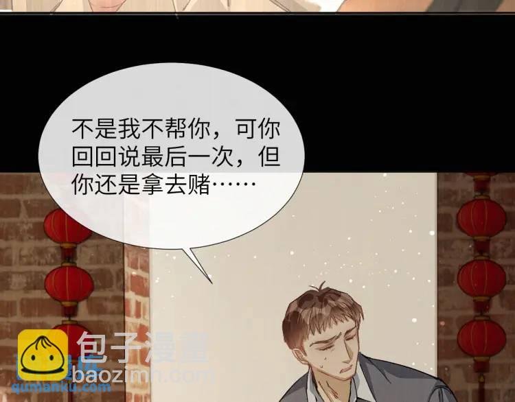 第8话 我来疼你