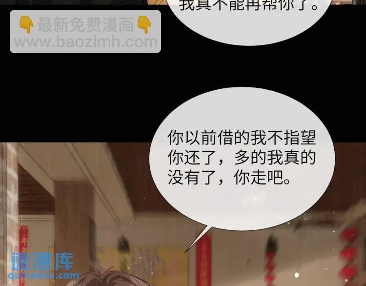 第8话 我来疼你