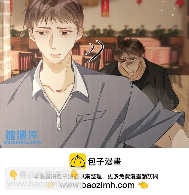 第8话 我来疼你