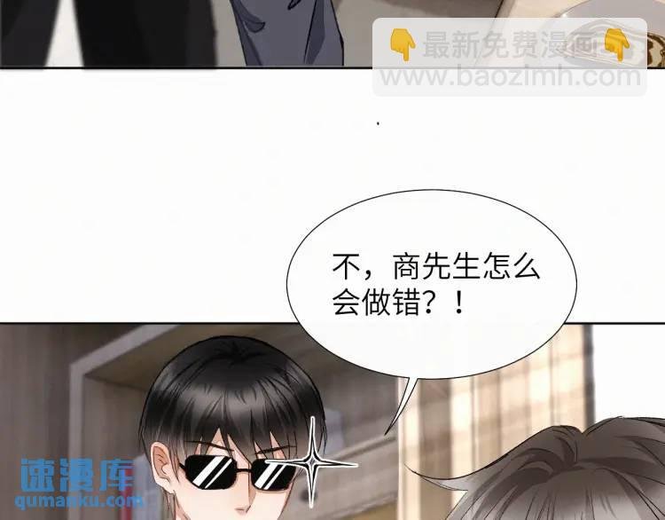 第7话 他逃他追插翅难飞