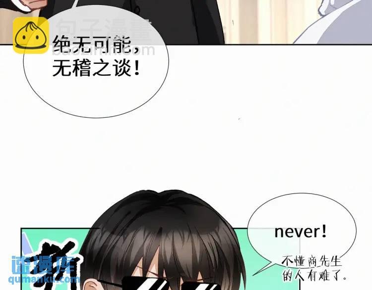 第7话 他逃他追插翅难飞