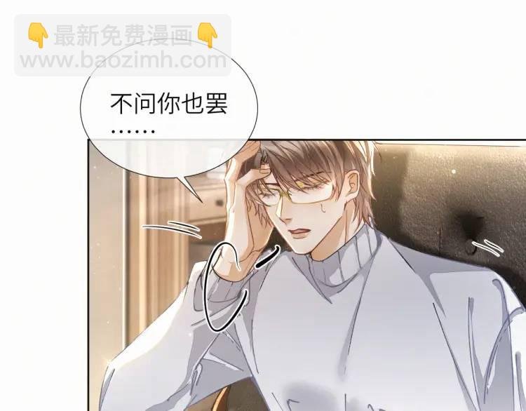 第7话 他逃他追插翅难飞