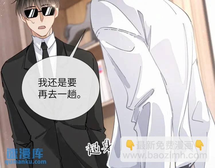 第7话 他逃他追插翅难飞