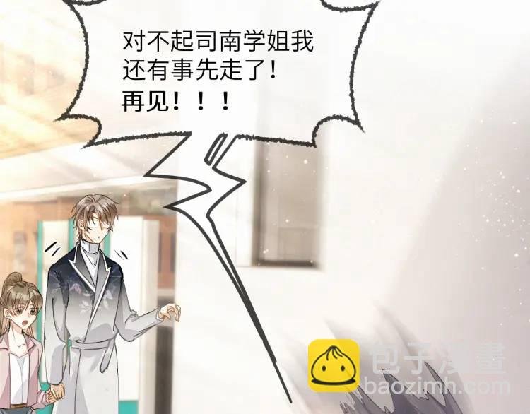 第7话 他逃他追插翅难飞