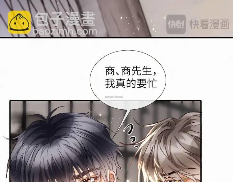 第7话 他逃他追插翅难飞