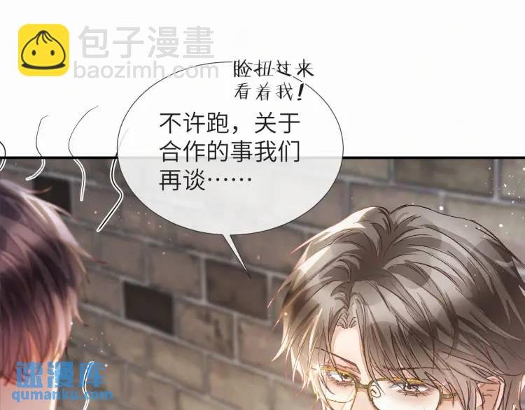 第7话 他逃他追插翅难飞