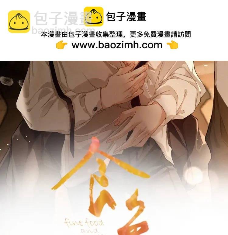第6话 我来帮你