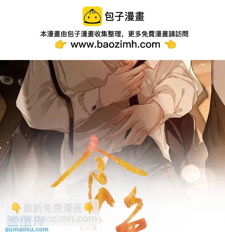 第5话 纯纯傻直男