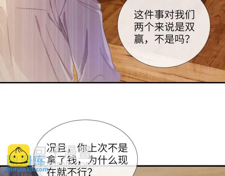 第5话 纯纯傻直男
