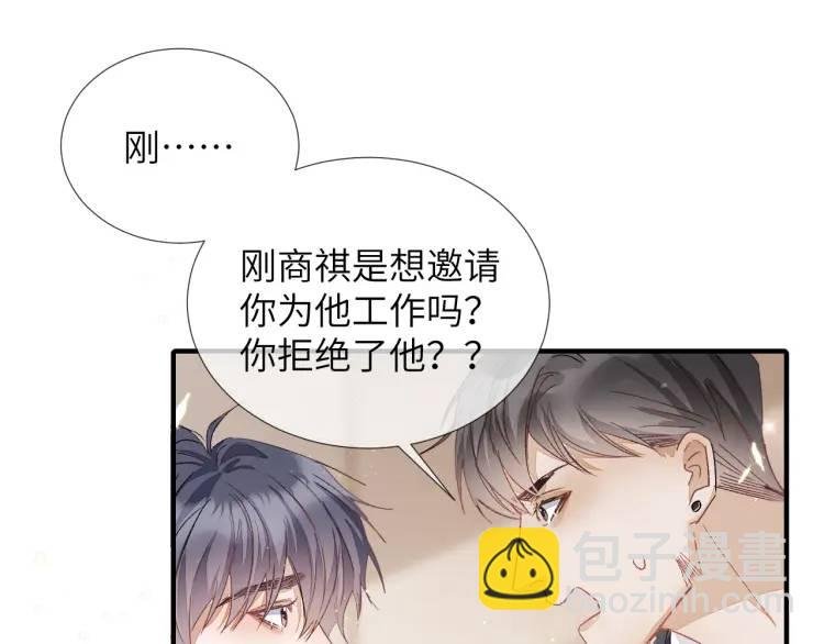 第5话 纯纯傻直男