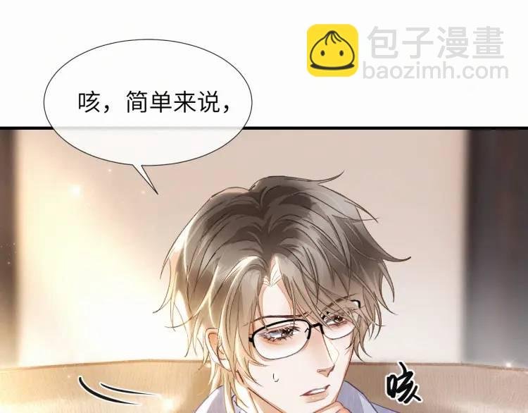 第4话 副作用