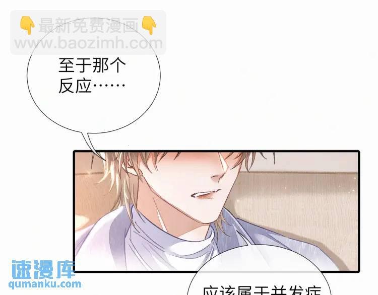 第4话 副作用