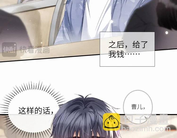 第3话 被他盯上了！