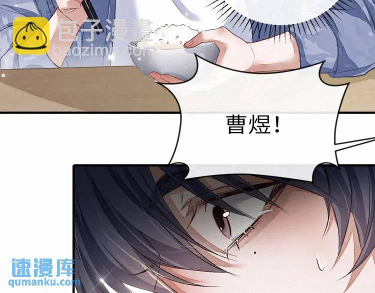 第3话 被他盯上了！