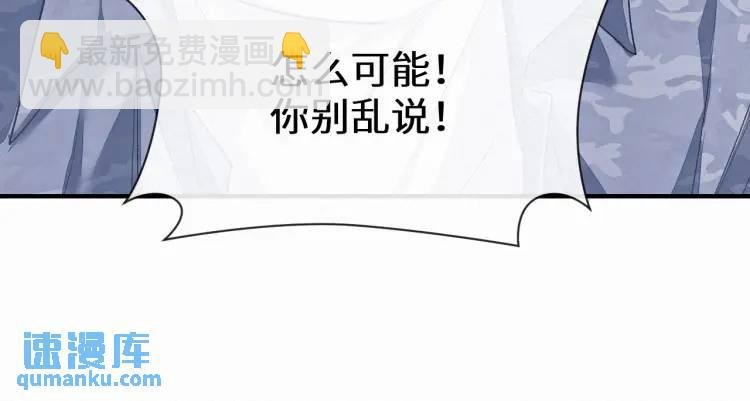 第3话 被他盯上了！