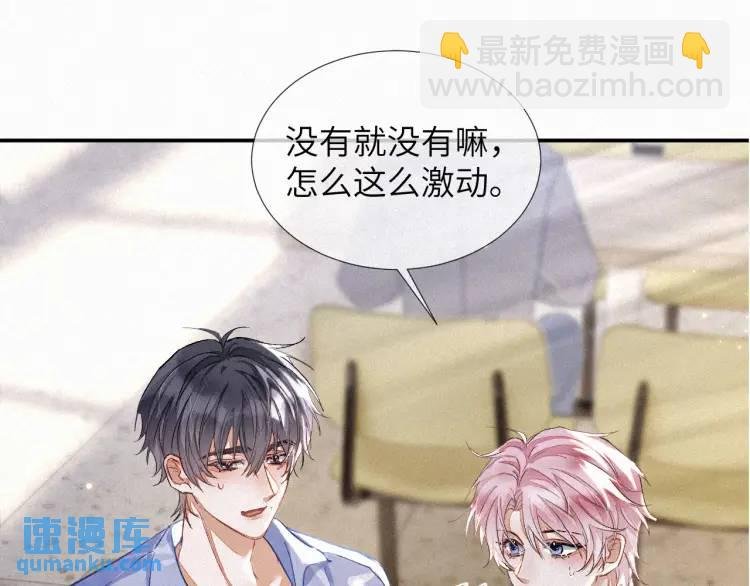 第3话 被他盯上了！