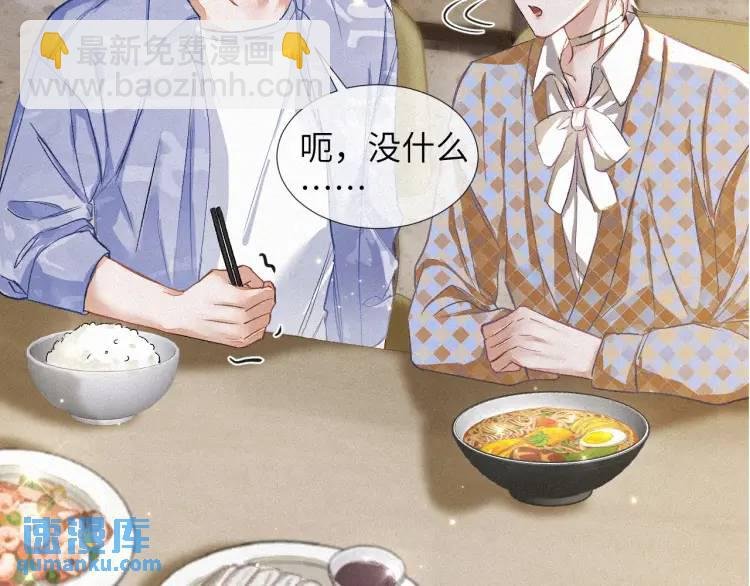 第3话 被他盯上了！