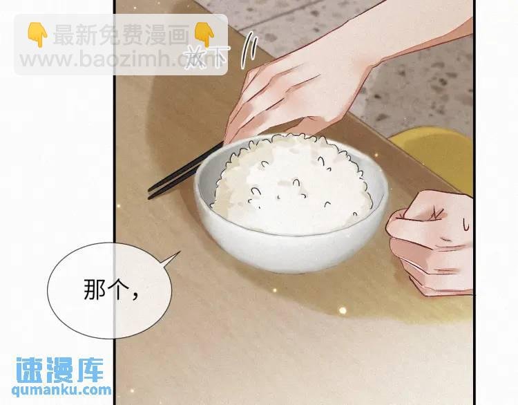 第3话 被他盯上了！