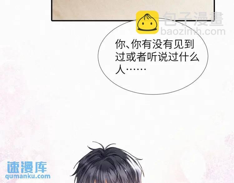 第3话 被他盯上了！
