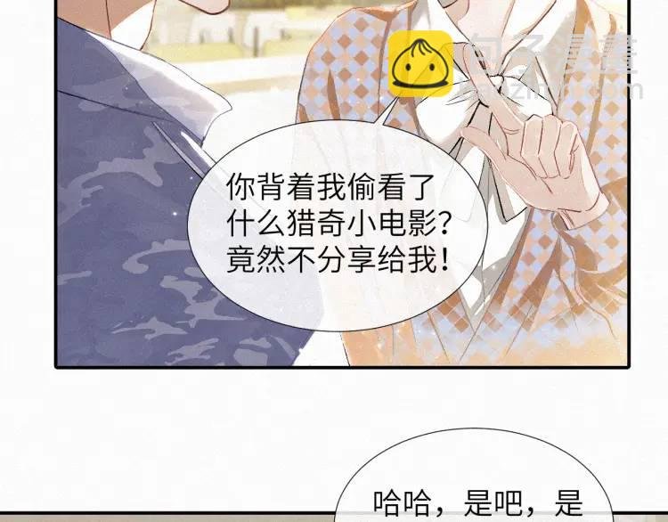 第3话 被他盯上了！