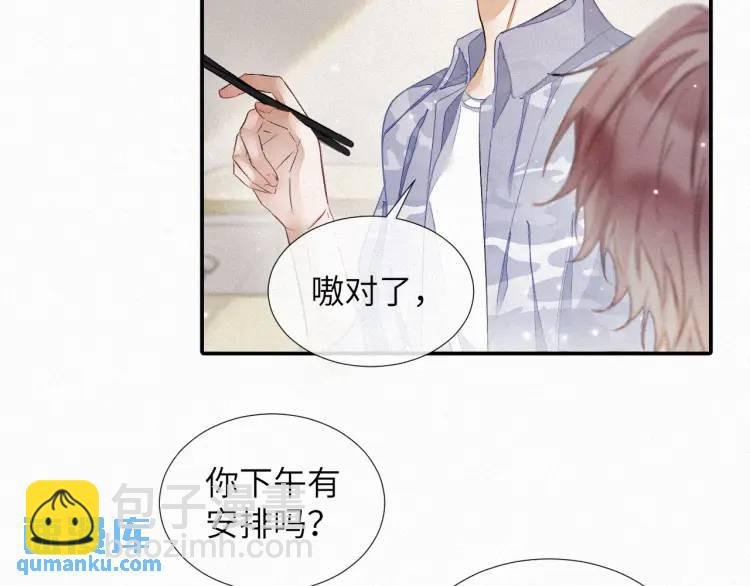 第3话 被他盯上了！