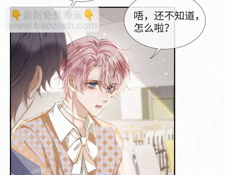 第3话 被他盯上了！