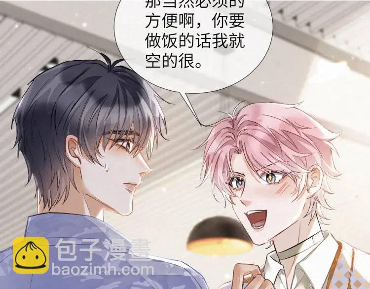 第3话 被他盯上了！