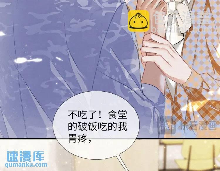 第3话 被他盯上了！