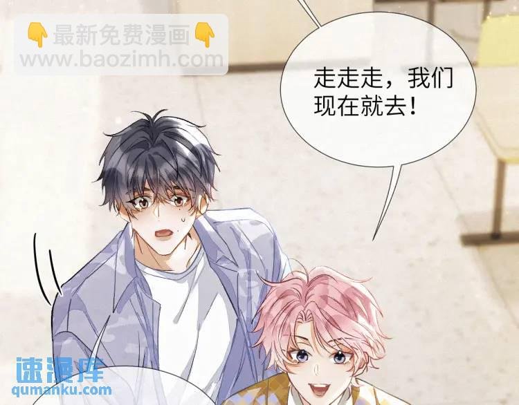 第3话 被他盯上了！