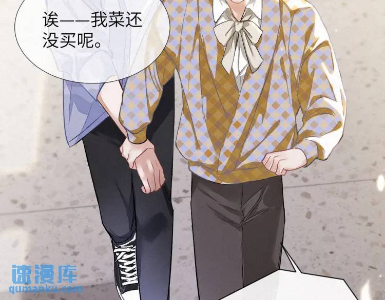 第3话 被他盯上了！