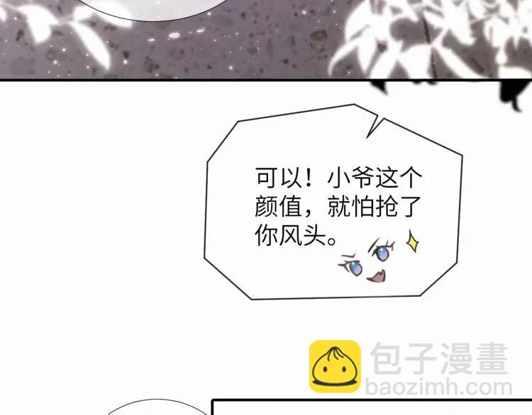 第3话 被他盯上了！