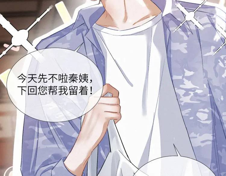 第3话 被他盯上了！