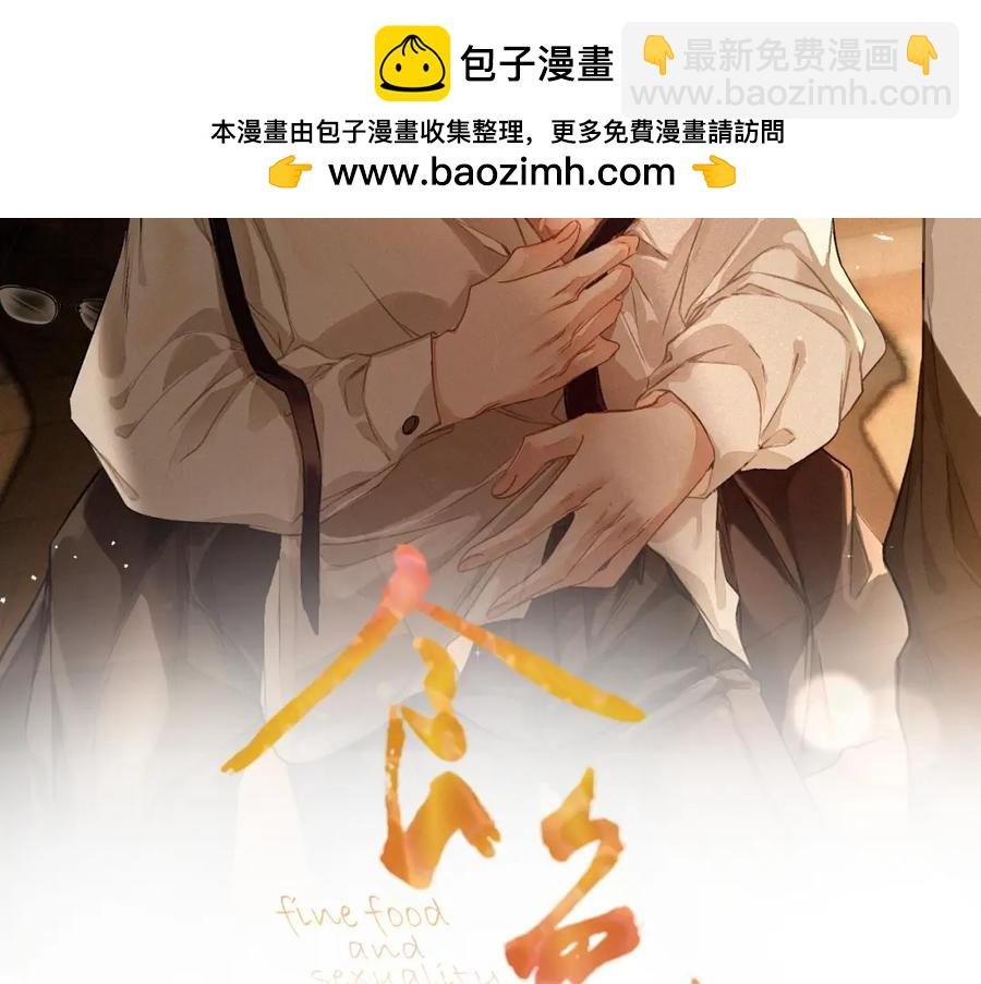 第17话 重新合作
